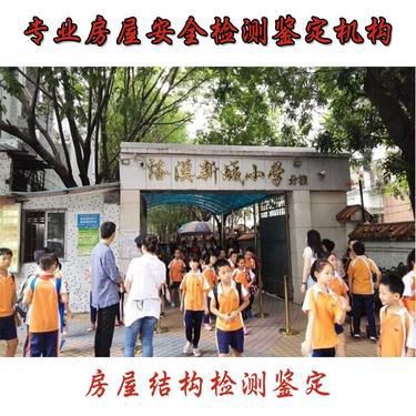 房屋評(píng)估報(bào)告