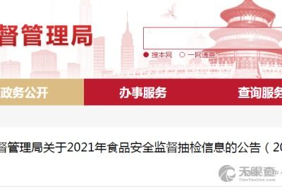 北京市食品安全監控和風險評估中心 北京市食品檢驗所