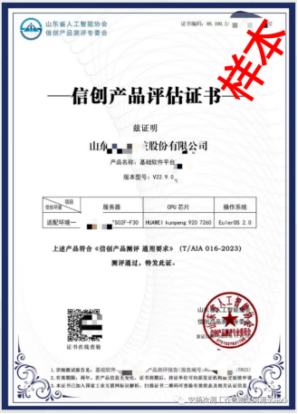 天旦成為信創(chuàng)工委會會員單位