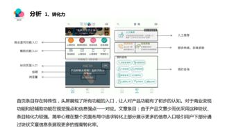 簡單心理產(chǎn)品設(shè)計評估報告