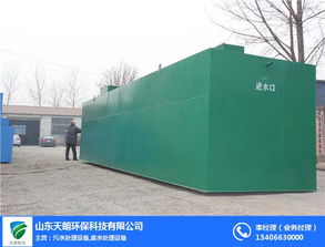 城市污水處理設(shè)備廠家 城市污水處理設(shè)備 山東天朗環(huán)保高清圖片 高清大圖